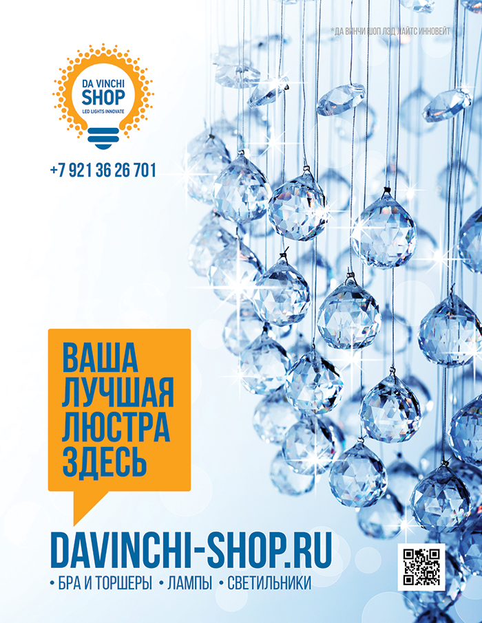 da-vinchia1